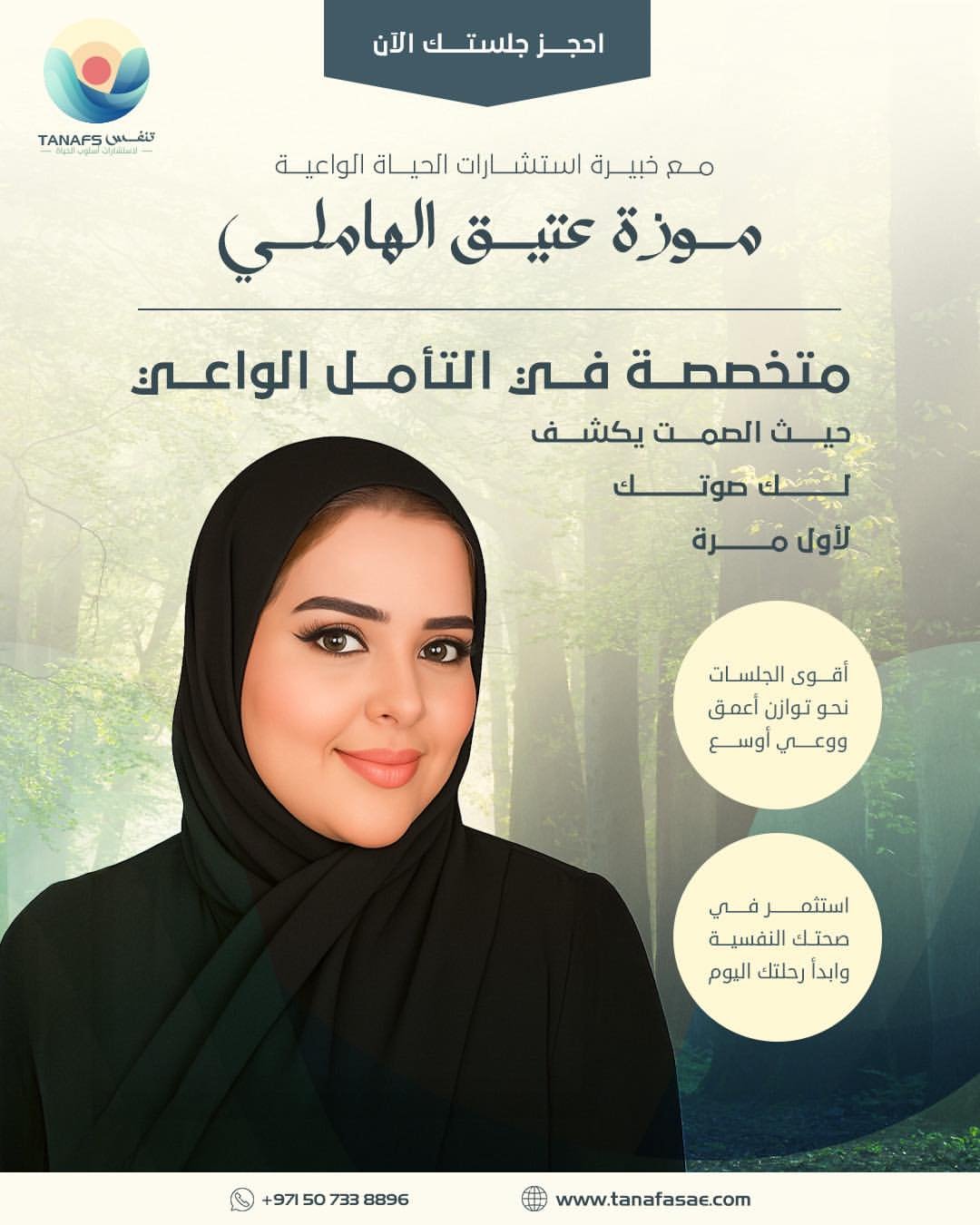 التأمل الواعي