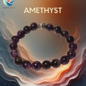 سوار الأماثيست