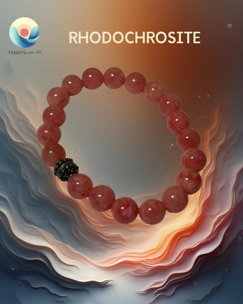 سوار الرودوكروزيت