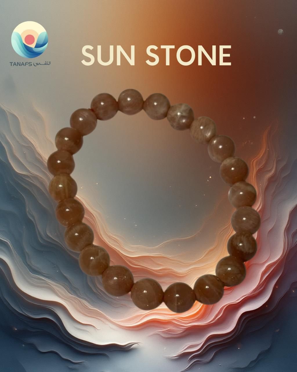 سوار حجر الشمس