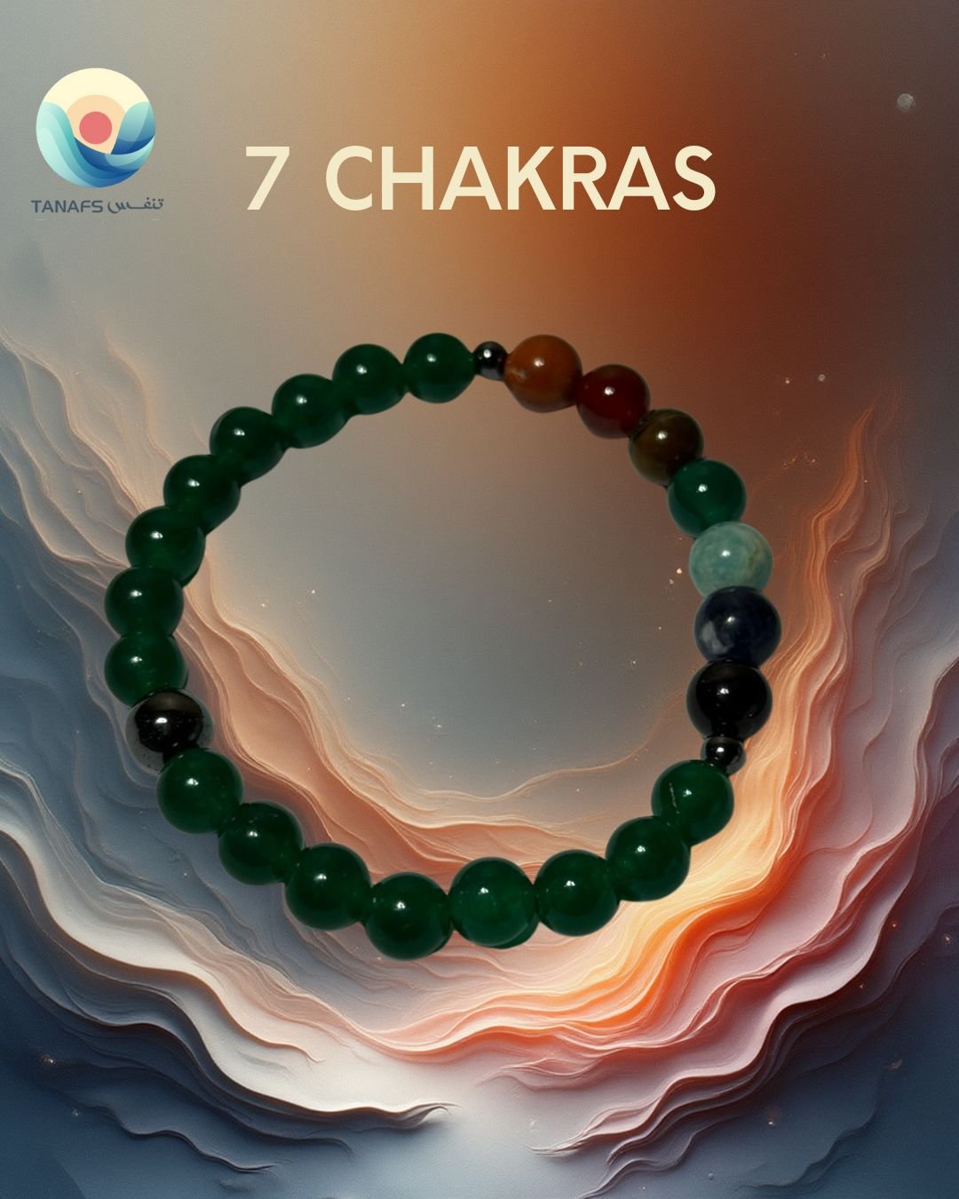 سوار الشاكرات السبع