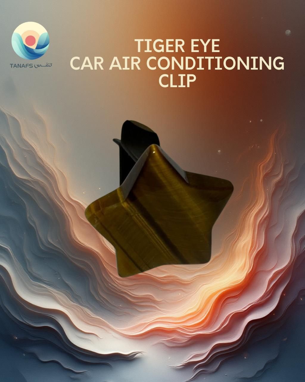مشبك تكييف السيارة بحجر عين النمر
