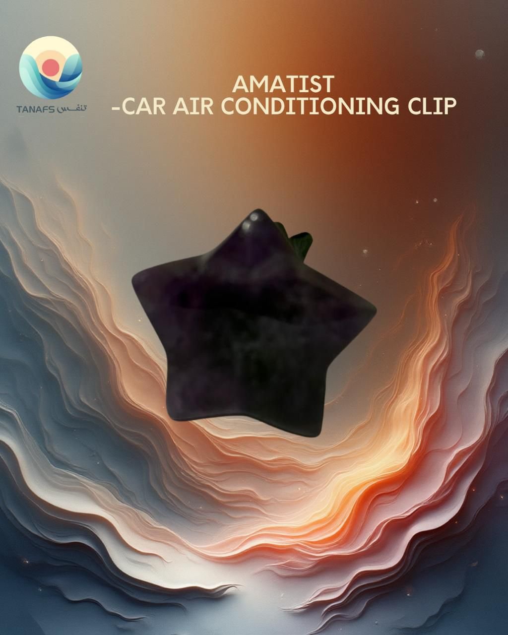 مشبك حجر الجشمت