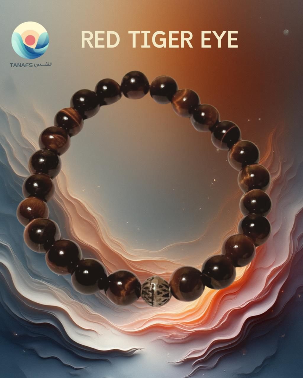 سوار عين النمر