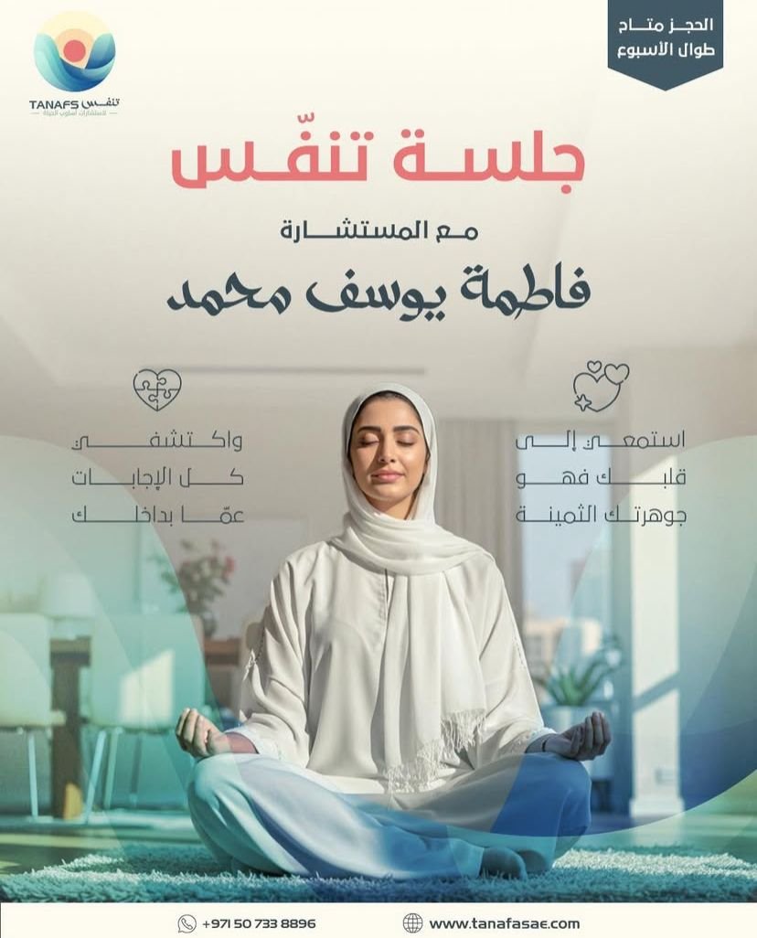 جلسات التنفّس والتأمل العميق